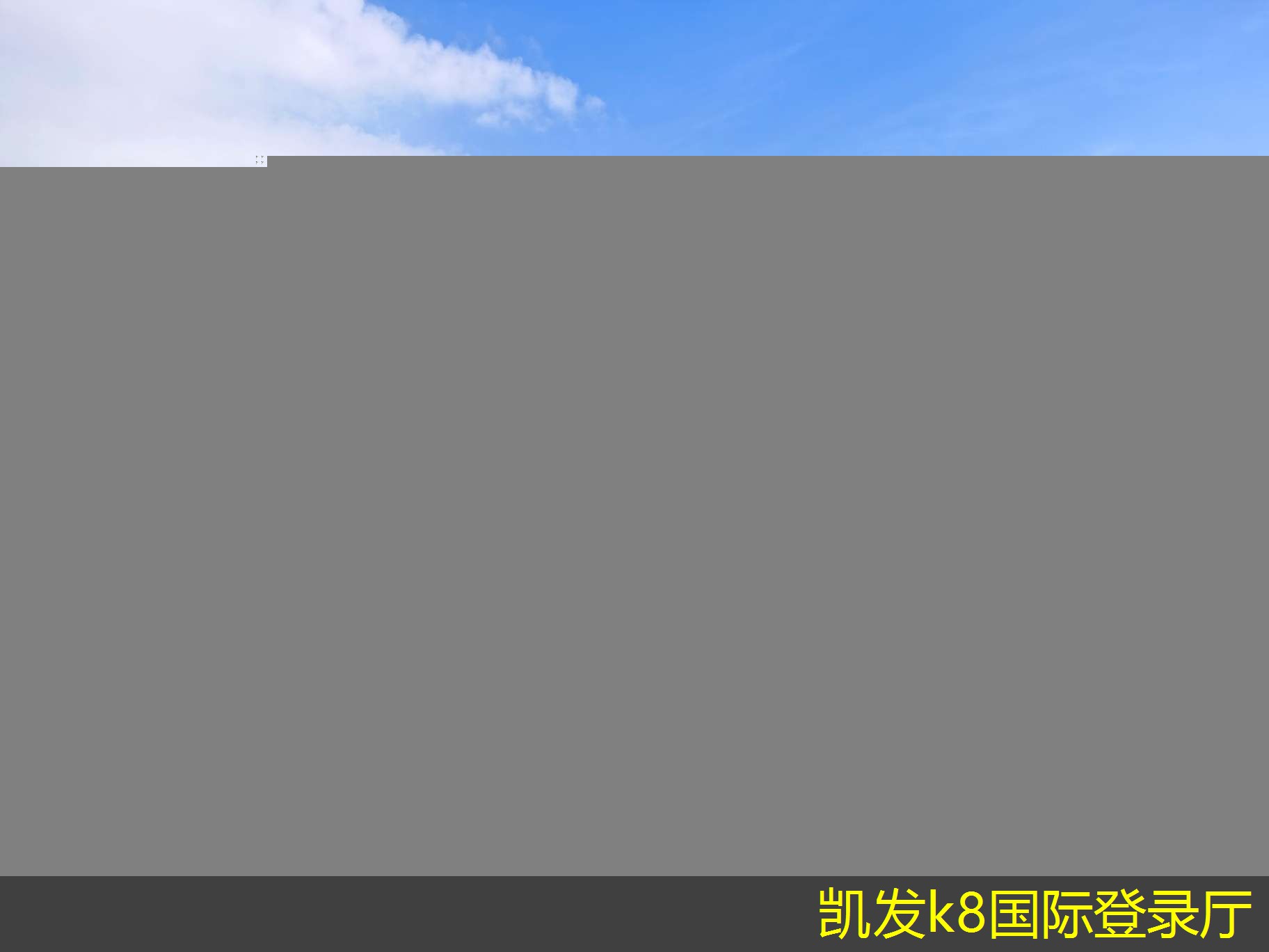 如何評估隔離帶型橋梁護(hù)欄的安全性